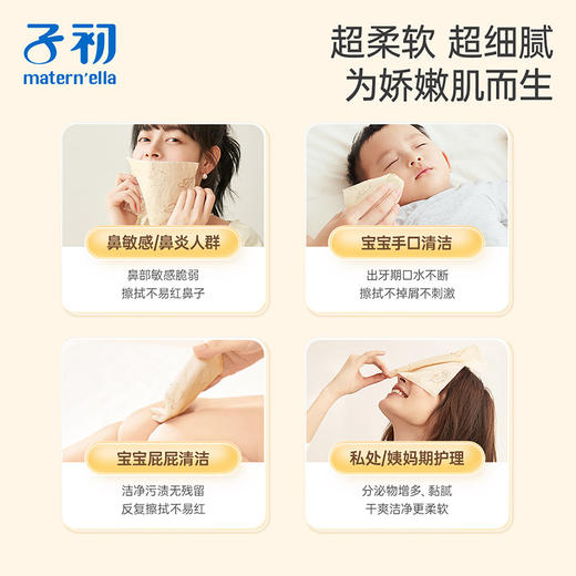 「感受亲肤！40抽*12包装」子初米胚芽本色保湿柔纸巾 抽纸婴幼儿柔软面巾亲肤宝宝云柔巾40抽宝宝洗护 商品图3
