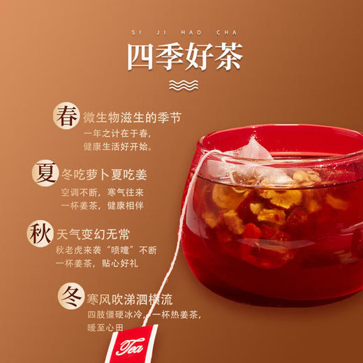 【秒杀】福牌黑糖姜枣茶260g*2盒 商品图3