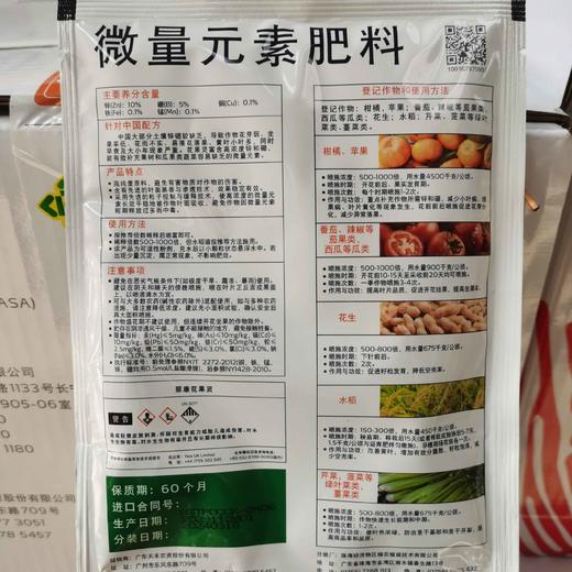 翠康花果灵 商品图1