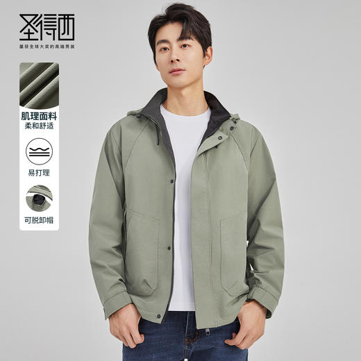 【易打理】圣得西男士连帽户外休闲夹克春款中青年外套2412932042 商品图0