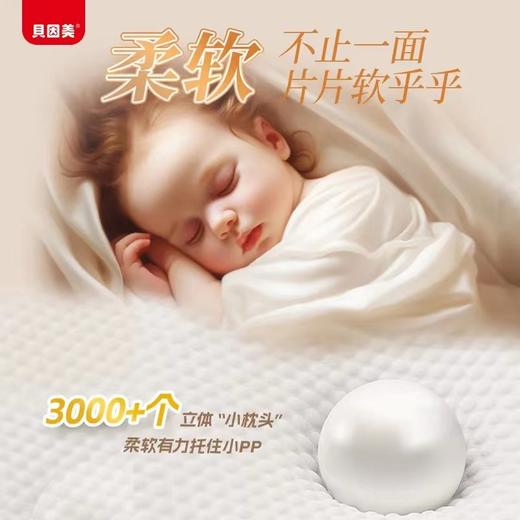 贝因美黑金奢宠  拉拉裤  （型号任选）（购满358元参与：1元报名送358元乳铁蛋白） 商品图1