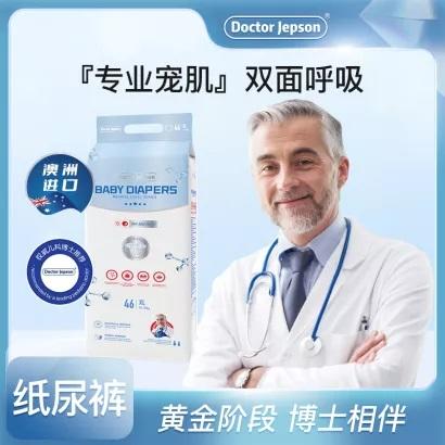 J博士医护级尿裤拉拉裤（购满358元参与：1元报名送358元乳铁蛋白） 商品图0