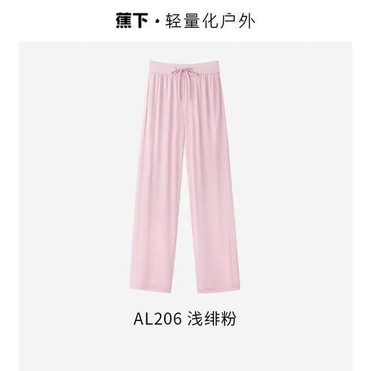 蕉下高腰宽松长裤防晒裤 商品图10