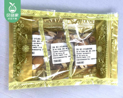 少儿成长汤包/1份（60g*3包）生产日期：25年12月补单专用 商品图3