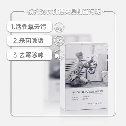 【6F】寐洗衣机槽清洁剂3盒（3袋/盒）/9盒 商品图1