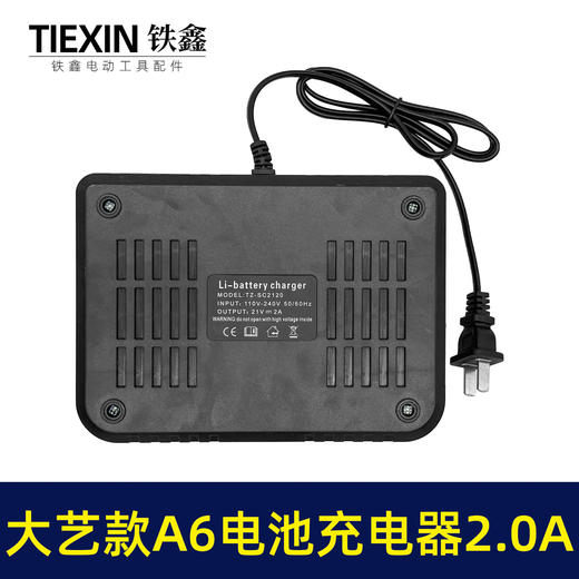 【货号04716】适配大艺A6款电池充电器双座充一拖二电池充电器大电流2.0A 商品图1