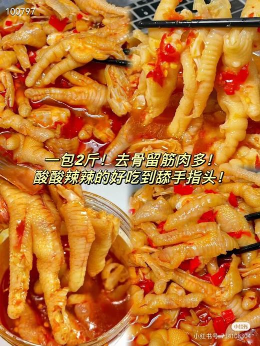 脱骨侠无骨鸡爪一桶 商品图1