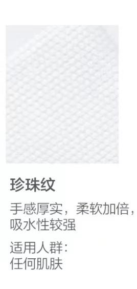 棉花之翼洁面巾（10包）      80630608    06122415 商品图1