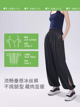 蕉下沁氧束脚防晒裤