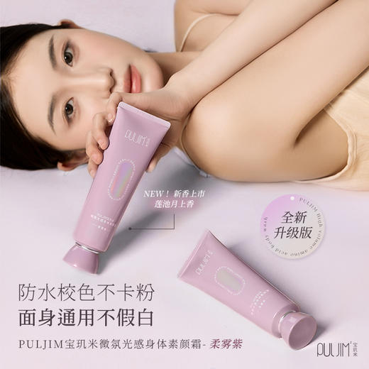 宝玑米素颜霜  赠20g素颜旅行装+20抽洗脸巾*2包 宝玑米身体素颜霜升级版面部全身通用懒人霜裸妆保湿   120g   【三天发货】 商品图2