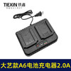 【货号04716】适配大艺A6款电池充电器双座充一拖二电池充电器大电流2.0A 商品缩略图3