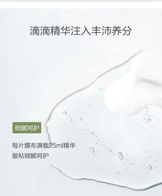 （积分兑换）一叶子植物酵素多效弹润平滑面膜五片装-1306新老包装随机发 商品图4