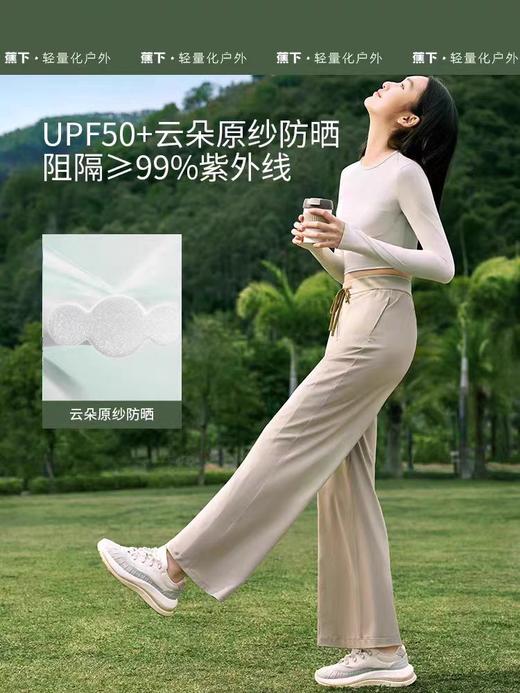 蕉下高腰宽松长裤防晒裤 商品图1