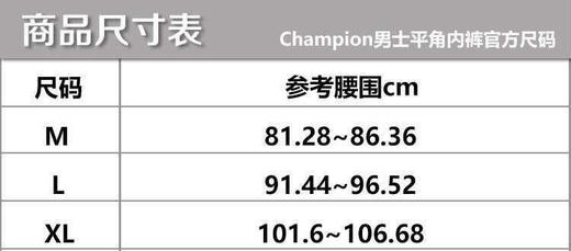 Champion男士新款平角内裤5条装,质量超好，舒适吸湿排汗不卷边，上身无束缚非常舒适，宽边logo时尚简约，超级帅气！美国代购，无中文标签，介意慎拍 !  M 商品图8