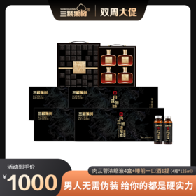 肉苁蓉浓缩液4盒+【睡前一口酒】一提A