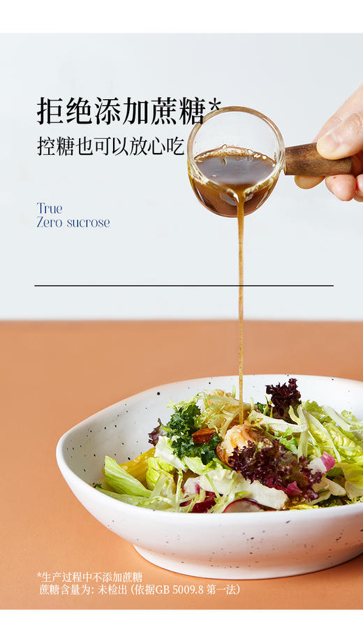 黑松露亚麻籽油油醋汁 商品图3