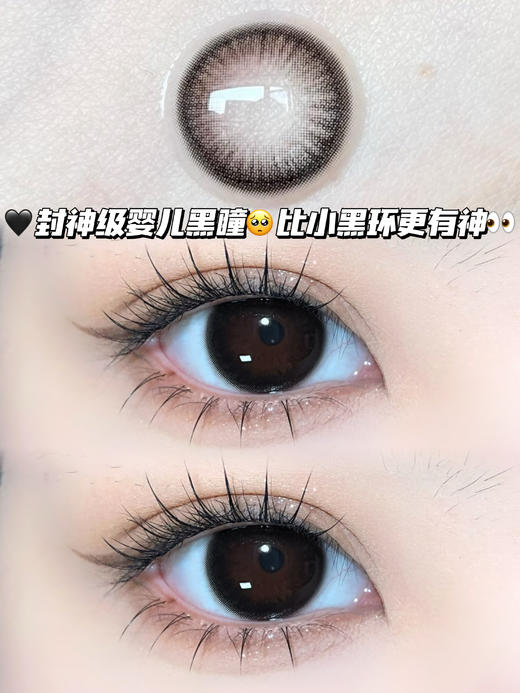 咕咕婴儿黑·月抛型 商品图0