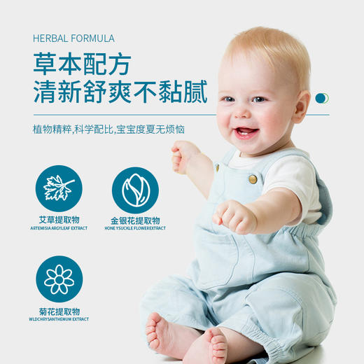 【爽身止痒 母婴可用】Bressiey艾草驱蚊喷雾 60ml/盒 商品图3