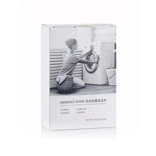 【6F】寐洗衣机槽清洁剂3盒（3袋/盒）/9盒 商品图0