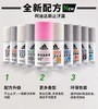 【门店直发】阿迪达斯全新升级止汗露走珠抑汗男女止汗香体液50ml 商品缩略图0