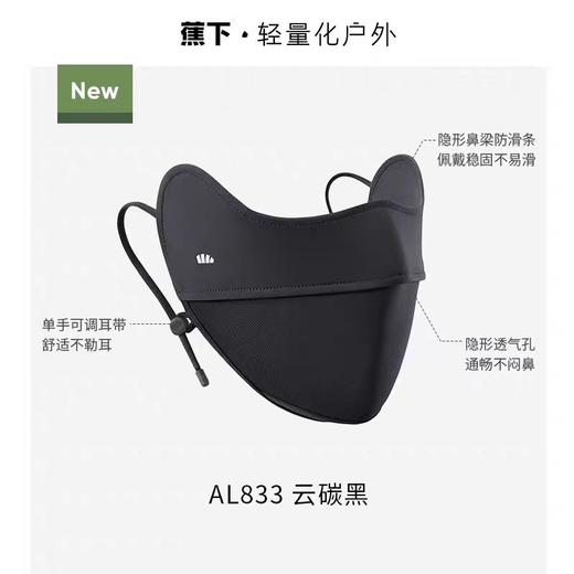 蕉下防晒口罩敏感肌立体免洗透气亲肤次抛真空灭菌面罩 商品图4