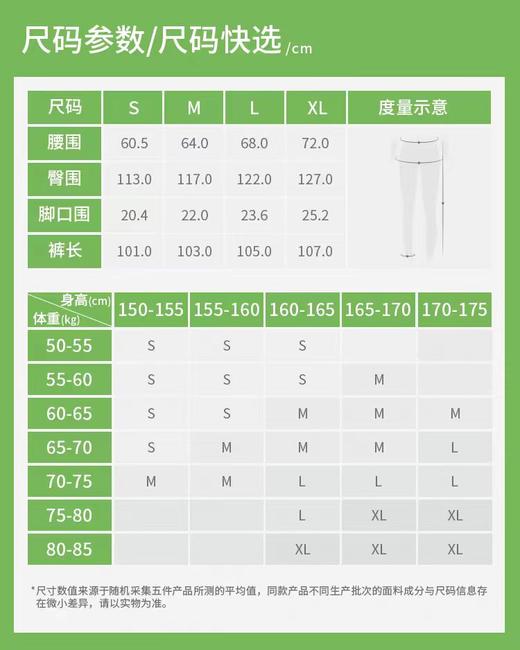 蕉下沁氧束脚防晒裤 商品图6