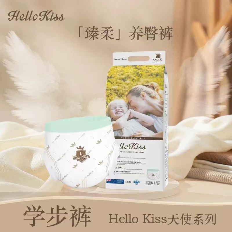 拉拉裤  Hello Kiss含羊毛脂膏澳棉