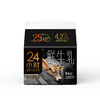 新希望屋顶盒娟姗24小时鲜牛乳200ml 商品缩略图4