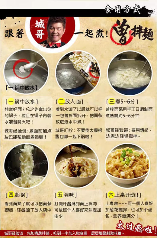 台湾面条曾拌面香葱椒麻胡麻酱香椒麻油香辣豆捞袋装4包明星网红同款 商品图2