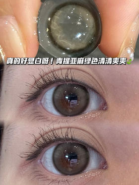 夏日清透亚麻绿·月抛型 300/325/350/375/400/450/500/550/600/650/700度缺，其他度数货全！！