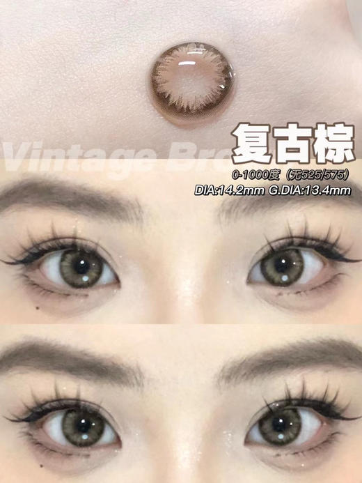 Mixlook经典回归 复古橄榄绿/复古棕；染色13.4mm ；韩国icodi产/年抛/硅水凝胶材质 商品图5