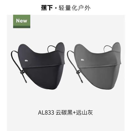 蕉下防晒口罩敏感肌立体免洗透气亲肤次抛真空灭菌面罩 商品图2