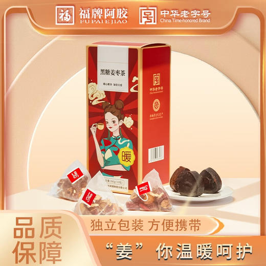 【秒杀】福牌黑糖姜枣茶260g*2盒 商品图0