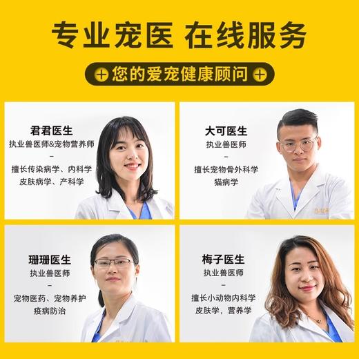 大宠爱2.6-7.5kg猫用体内外一体驱虫滴剂除跳蚤猫咪驱虫药三支/盒 商品图2