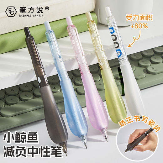 减负按动中性笔 2只装 速干顺滑刷题笔矫正握姿学生考试用ins颜值 商品图0