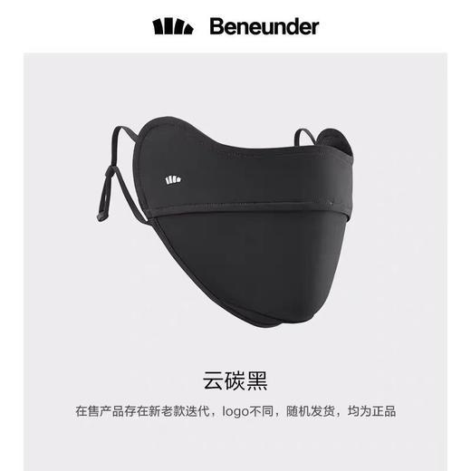 蕉下防晒口罩敏感肌立体免洗透气亲肤次抛真空灭菌面罩 商品图1
