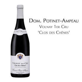 珀醍娜-昂勃酒庄沃内村橡树园红葡萄酒Domaine Potinet-Ampeau Volnay 1er Cru 'Clos des Chenes'