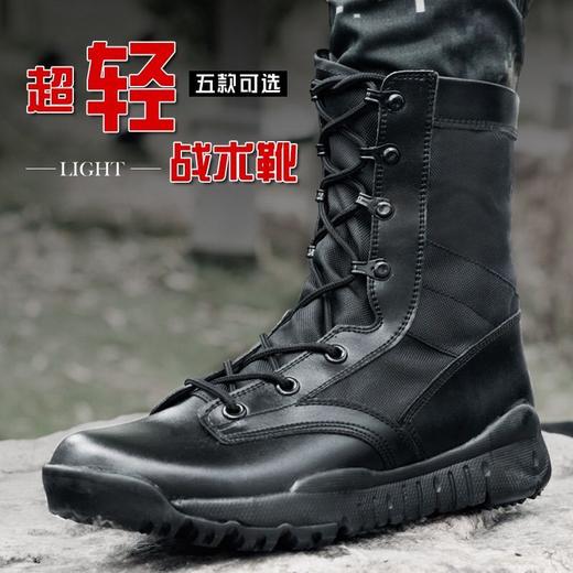 超轻户外战狼同款马丁靴男夏款透气军训高帮鞋男款中帮工装特种兵 商品图1