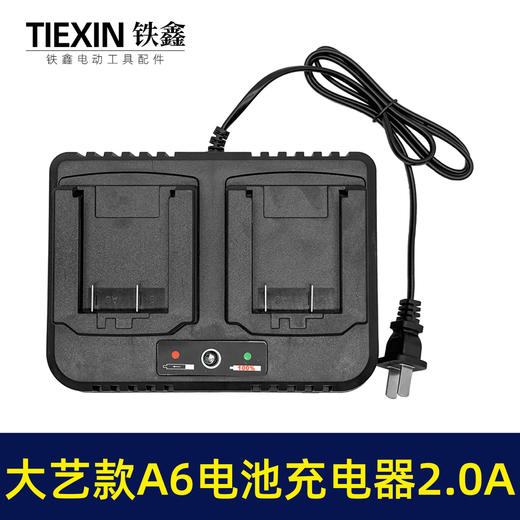 【货号04716】适配大艺A6款电池充电器双座充一拖二电池充电器大电流2.0A 商品图4