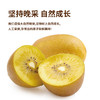 D瑞丰林猕猴桃特大果20枚装 商品缩略图1