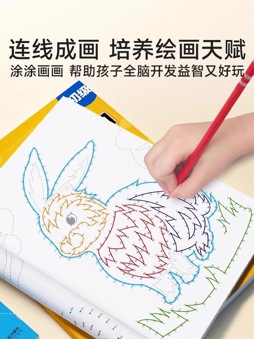 时光学】专注力大挑战魔法线条入门初级中高级左右脑开发注意力思维训练书魔线书籍幼儿园宝宝儿童益智游戏早教书数字连线画本 商品图1