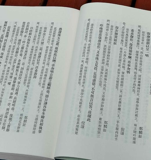 《足本皇华集》，精装，全3册，赵季编，凤凰出版社2013年一版一印，2228页，定价248元，售价86元。 商品图7