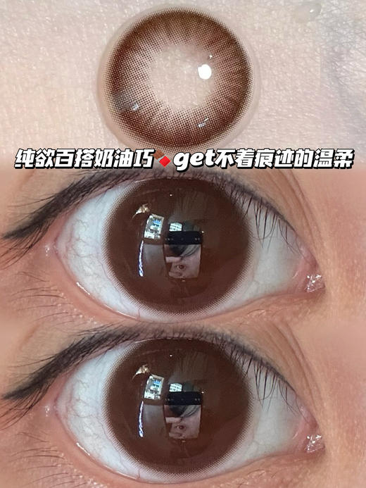 可可奶油巧·月抛型 商品图0