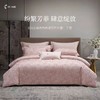 【6F】寐长绒棉色织提花四件套：丁香 商品缩略图0