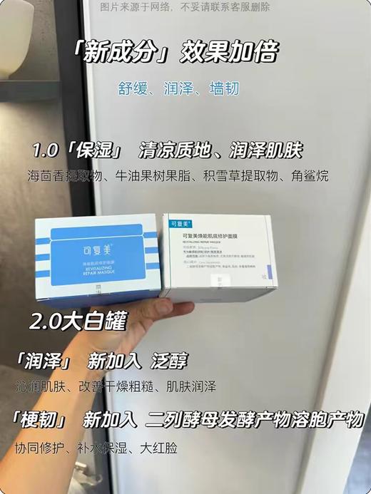 可复美冰淇淋面膜165g 2.0新版 商品图3
