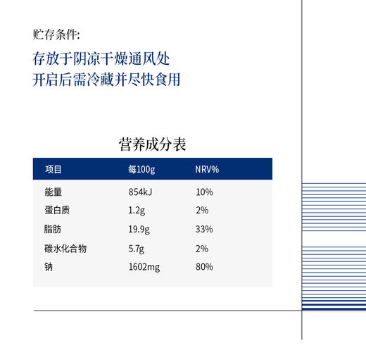 黑松露亚麻籽油油醋汁 商品图7