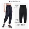 蕉下沁氧束脚防晒裤 商品缩略图3