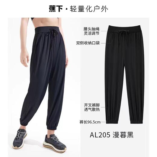 蕉下沁氧束脚防晒裤 商品图3