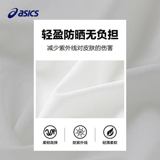 ASICS/亚瑟士童装儿童白色防晒服夏季新款儿童经典防晒外套 商品图3