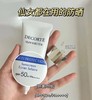 比中小样还划算的正装  黛珂防晒新版60ml 商品缩略图2